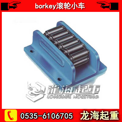 85吨borkey滚轮小车现货，龙海起重