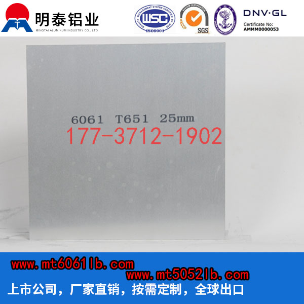 江苏6061铝板生产厂商