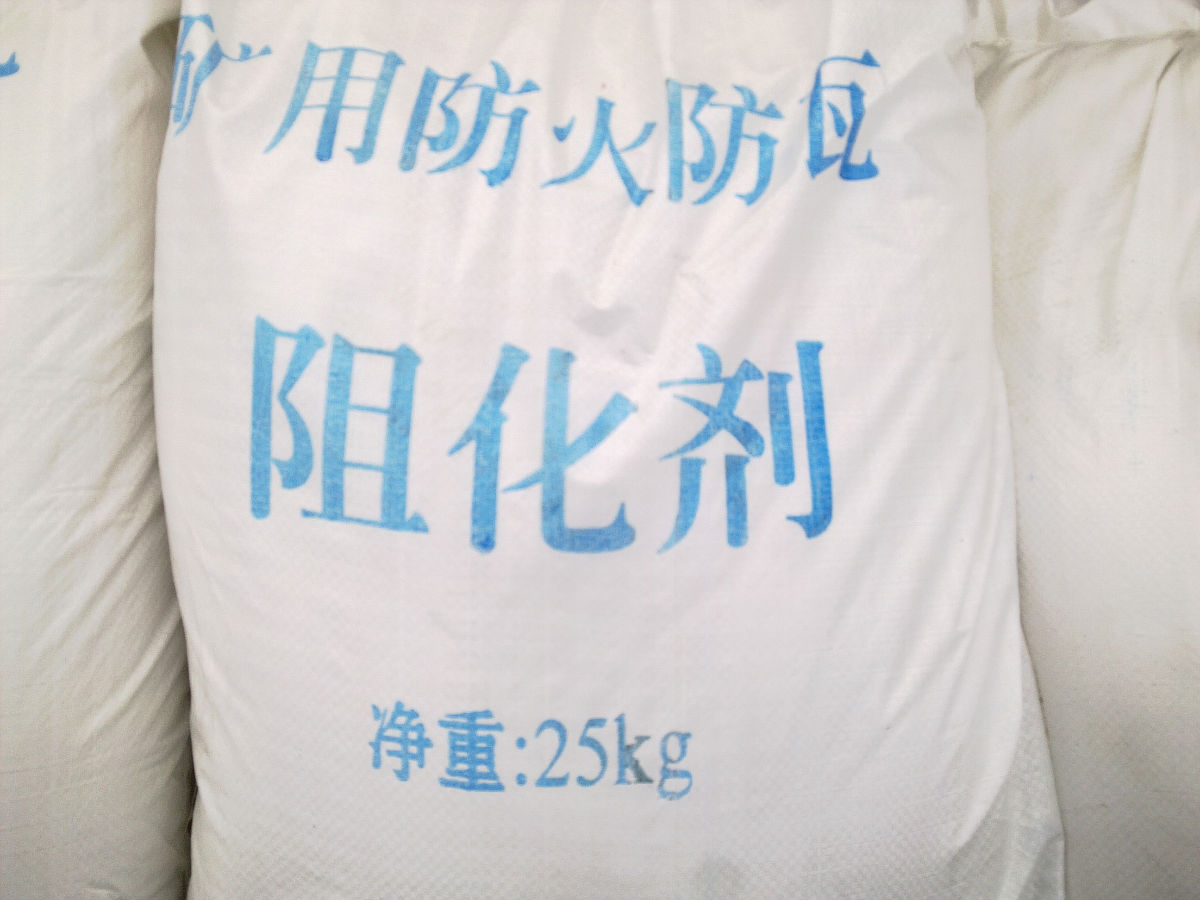 供应阻化剂 防灭火阻化剂