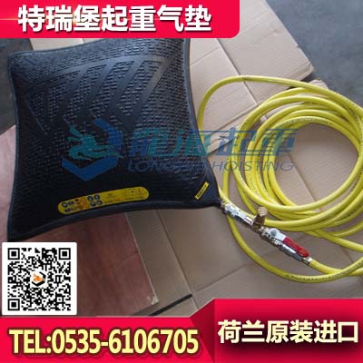 TLB5橡胶起重气垫,交通事故救援用
