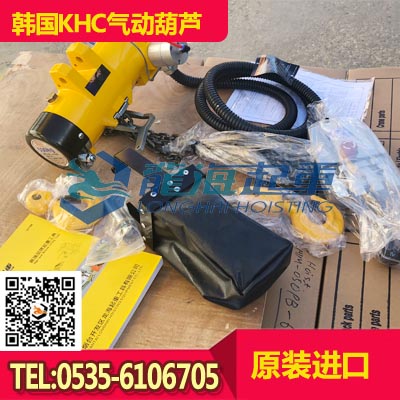 运行式KHC气动葫芦0.25T 油料仓储