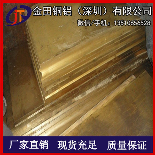 供应H70黄铜板 C2680高耐磨黄铜板