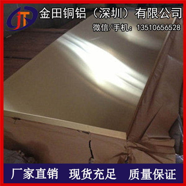 供应C2400光亮黄铜板 H62软态铜板