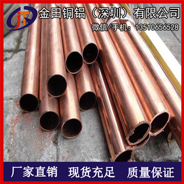 供应C1100精密紫铜管 T2紫铜管精抽