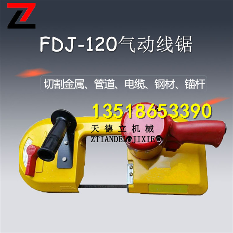 供应FDJ-120型气动带锯 金属切割