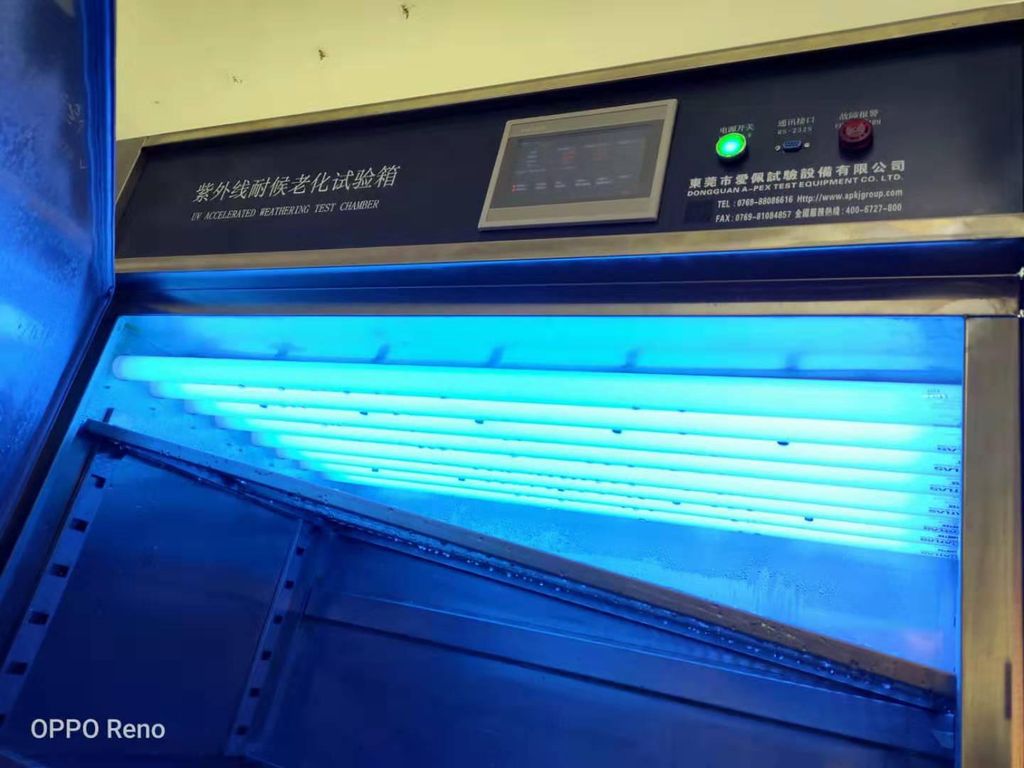 东莞光老化检测机 UV老化试验箱