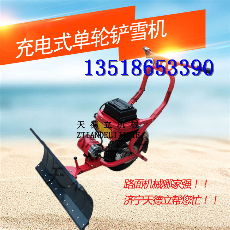 供应手推轮式铲雪机 推土机 推沙机