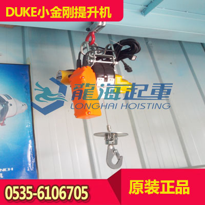 DU-180A小金刚提升机 台湾DUKE