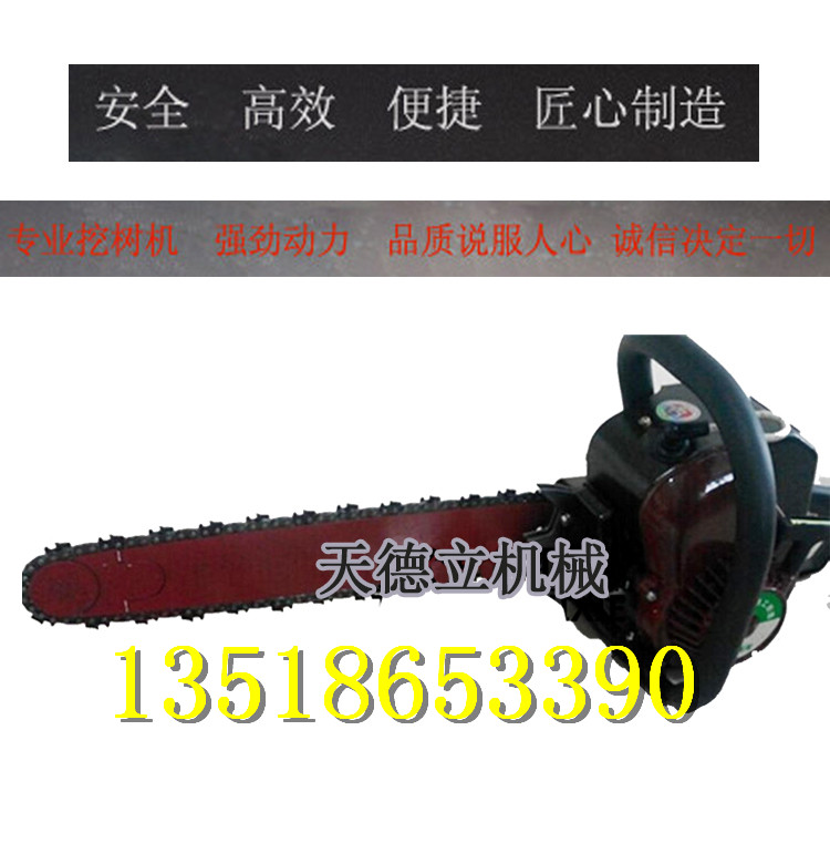 供应3.1KW90公分汽油链条式挖树机