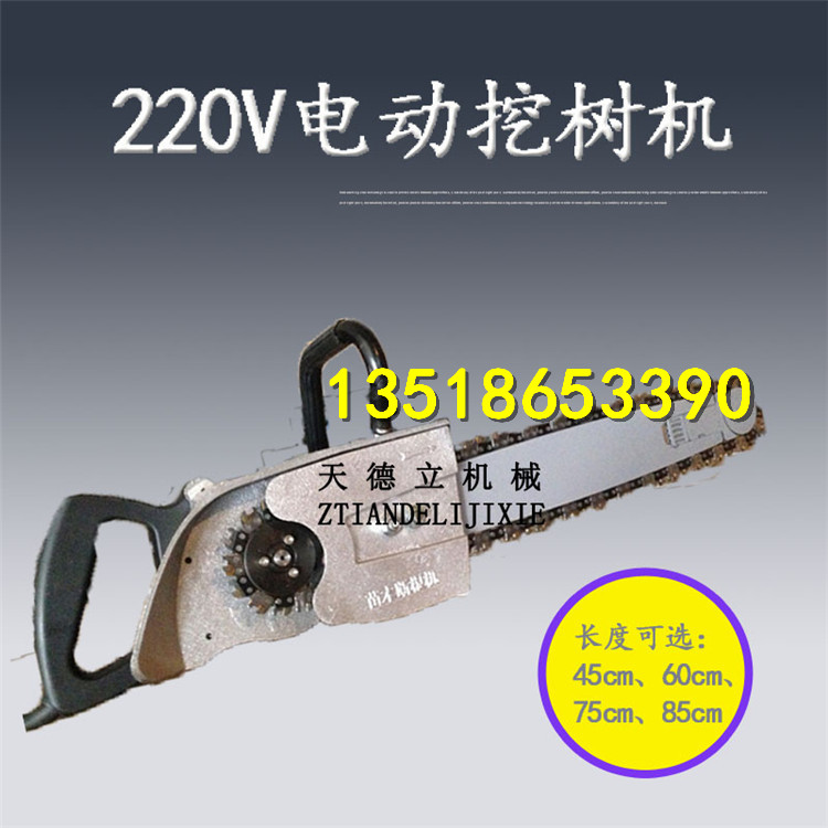 供应220v电动带土球起苗挖树机