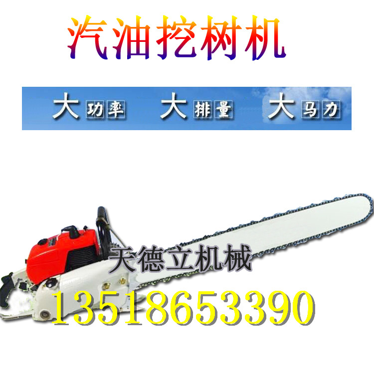 供应6.4马力汽油挖树机 园林苗木移栽