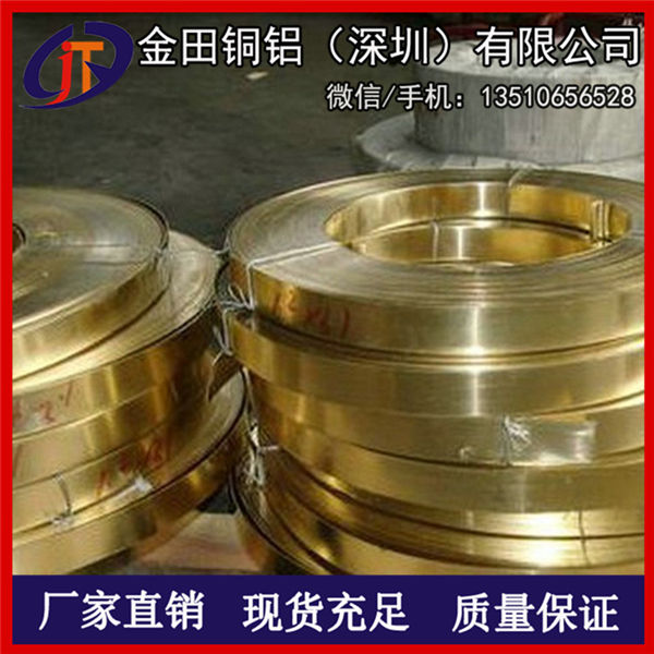 供应H65精密铜带、全硬H90黄铜带分条