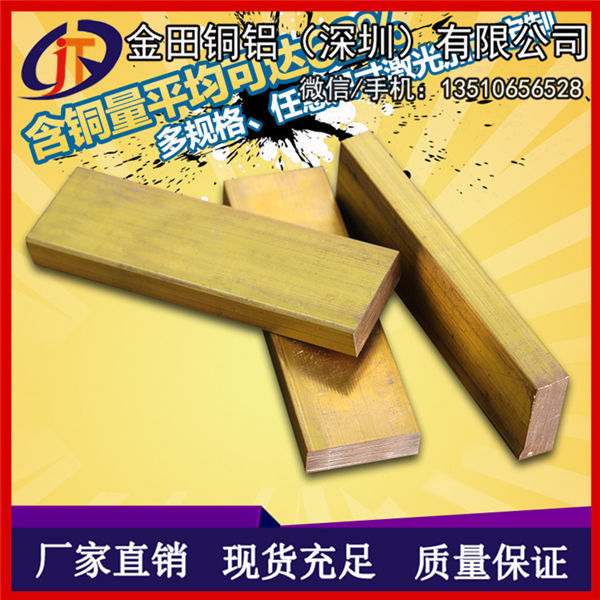供应H59国标黄铜排/铜条 质量性能好