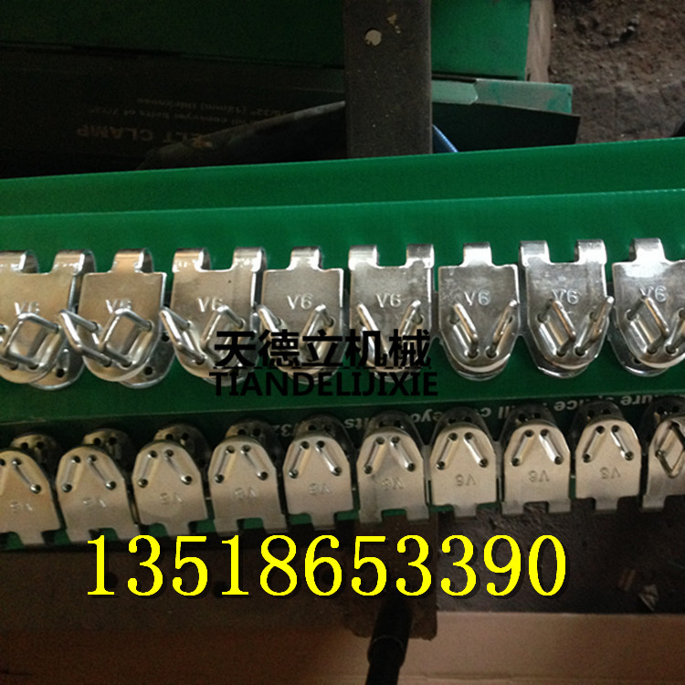 供应V6连体皮带扣 输送带皮带扣
