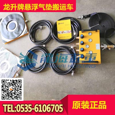 供应LHQD-15-6悬浮气垫搬运车 实