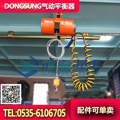 东星气动平衡器560kg 韩国DONGS