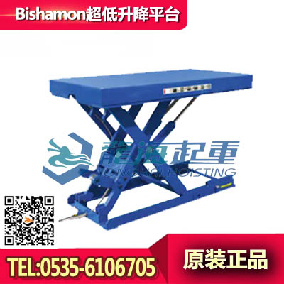 Bishamon超低升降平台LX25SA