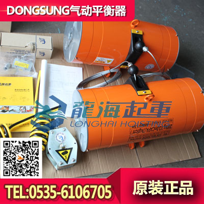 DONGSUNG气动平衡器BH32020