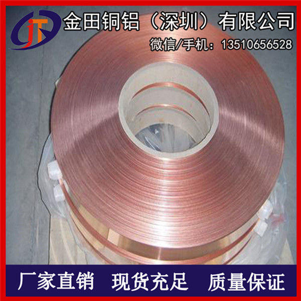 供应C1100变压器铜带 T2软态紫铜带