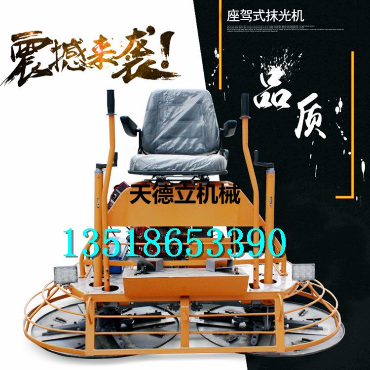 供应80型13马力座驾式抹光机 路面抹平