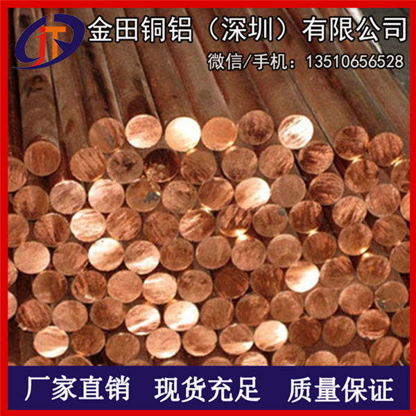 供应低铅T3紫铜棒 T6精密紫铜棒可切割