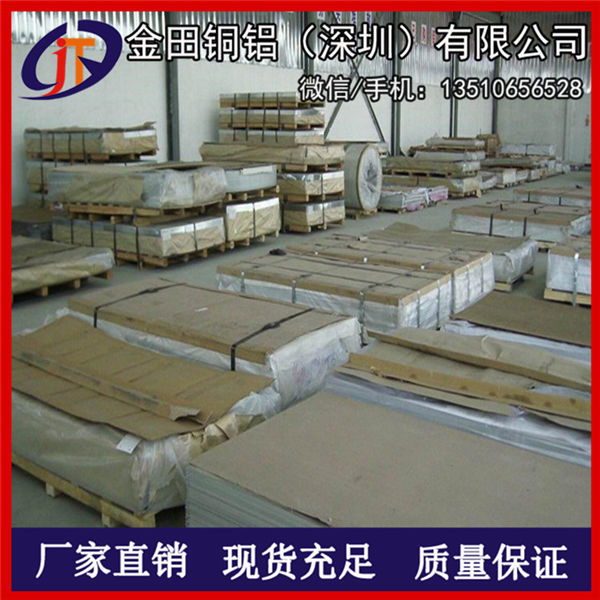 供应彩色5A06氧化铝板 7075超硬铝