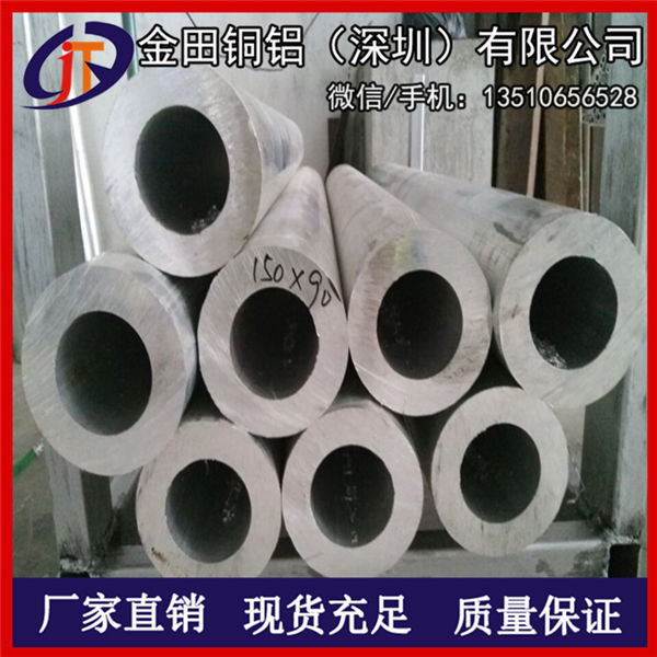 供应航空管品质 硬质合金7A09铝管切割