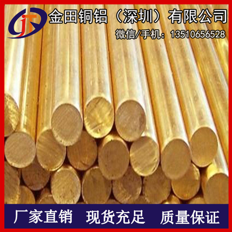 供应H62易切削黄铜棒 大直径黄铜棒切割