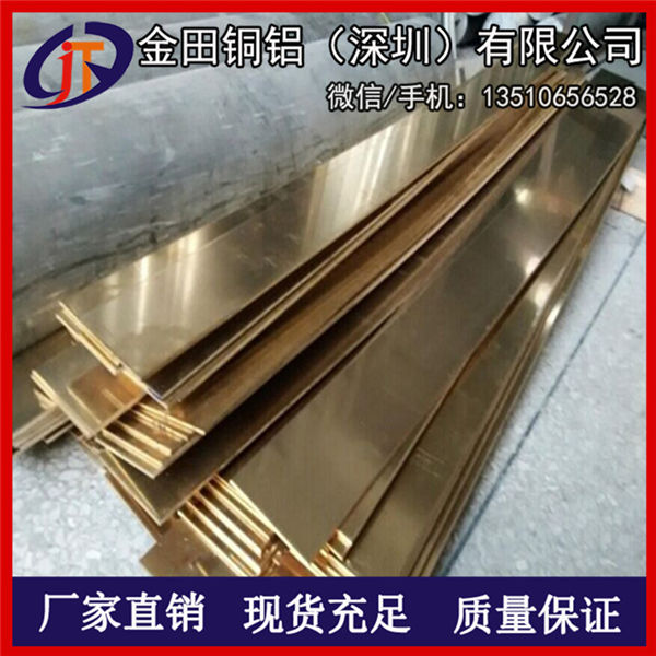 供应C3602高导电黄铜排 超薄黄铜排材