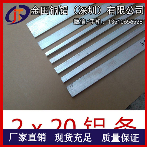 供应优质1100铝排价格 6063铝扁排
