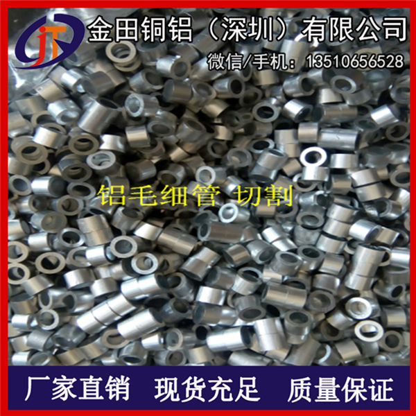 供应6063大口径锻件铝管 铝合金管切割