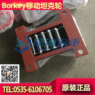 60吨Borkey移动坦克轮 用于钢铁行