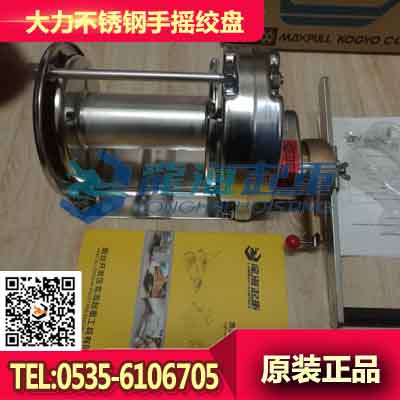 大力不锈钢手摇绞盘100kgf 可在沼泽