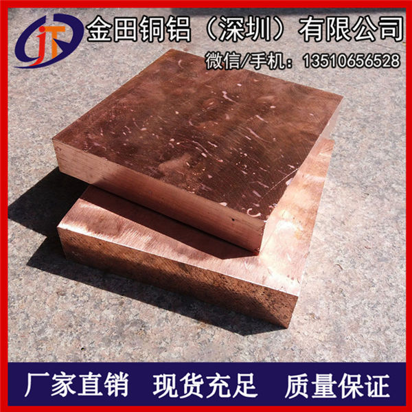 供应C1150铬锆铜板，铬锆铜电极铜板材