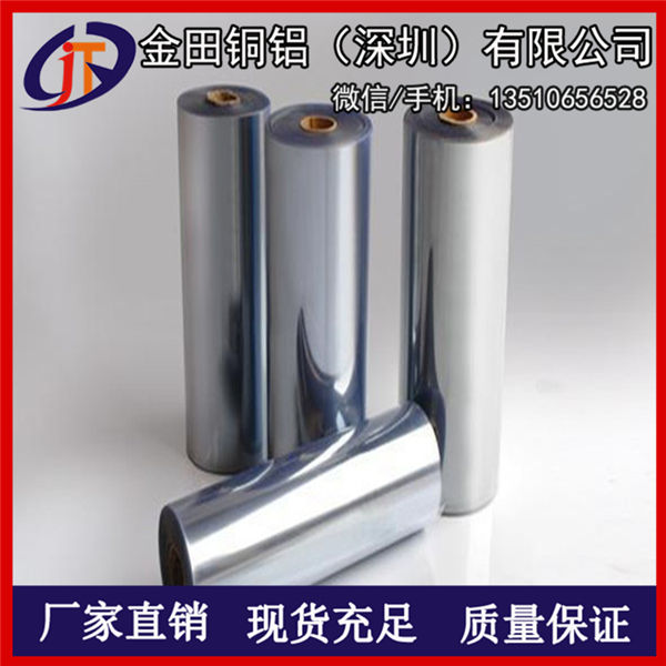 供应1060电缆铝带 7075耐冲压铝带