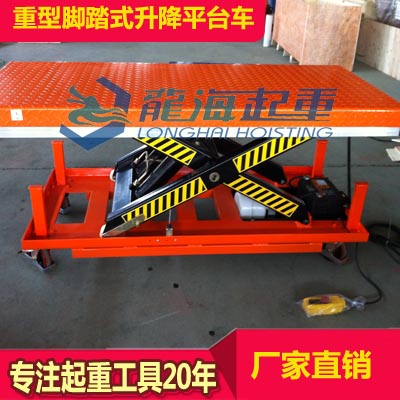  Price of LMH-D50 heavy pedal lift platform truck