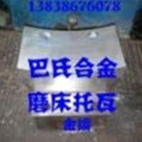 轧辊磨床中心架巴氏合金托瓦加工铸造