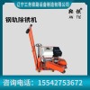 鞍铁钢轨打磨除锈机