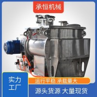 聚乙烯类粉末混料机卧式螺带混合机CH-CWLD-6000