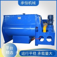 承恒机械工业硫化剂混料机卧式螺带混合机