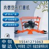 中创智造内燃仿形打磨机可以这样操作/铁路用打磨钢轨机具