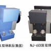 全自动粘结指数测定仪